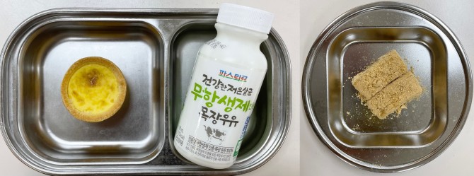 간식