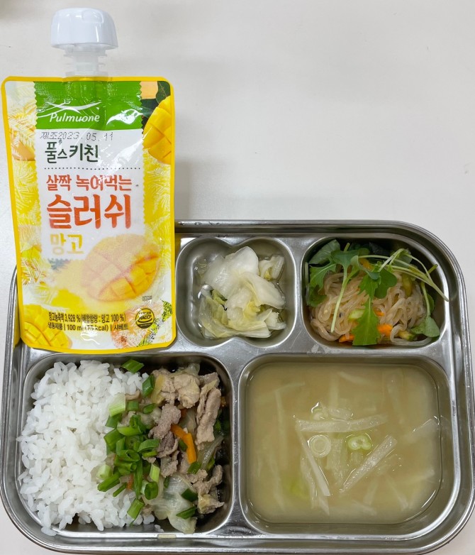 급식