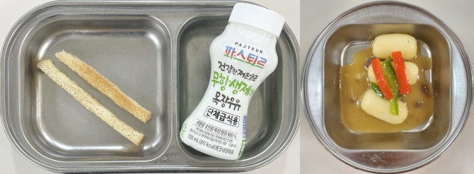 간식