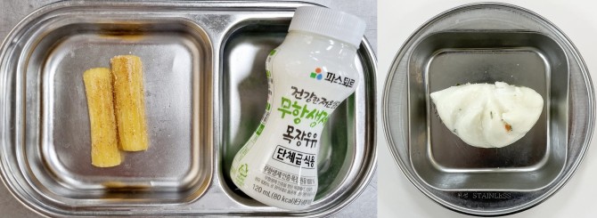 간식