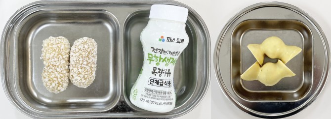 간식