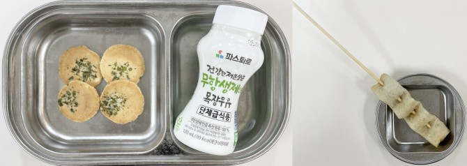 간식