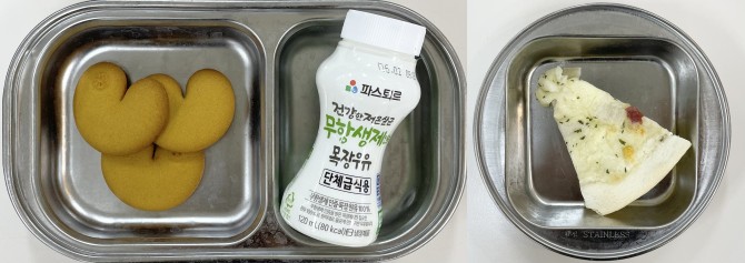 간식