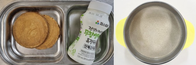 간식