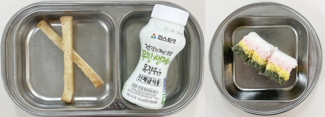 간식