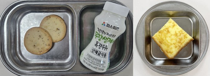 간식