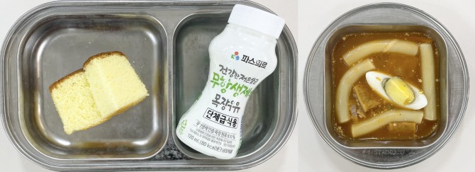 간식