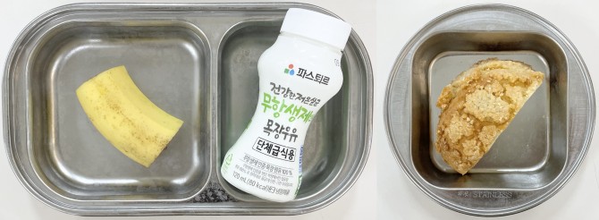 간식