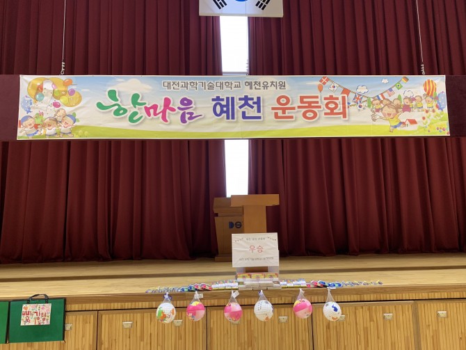 운동회