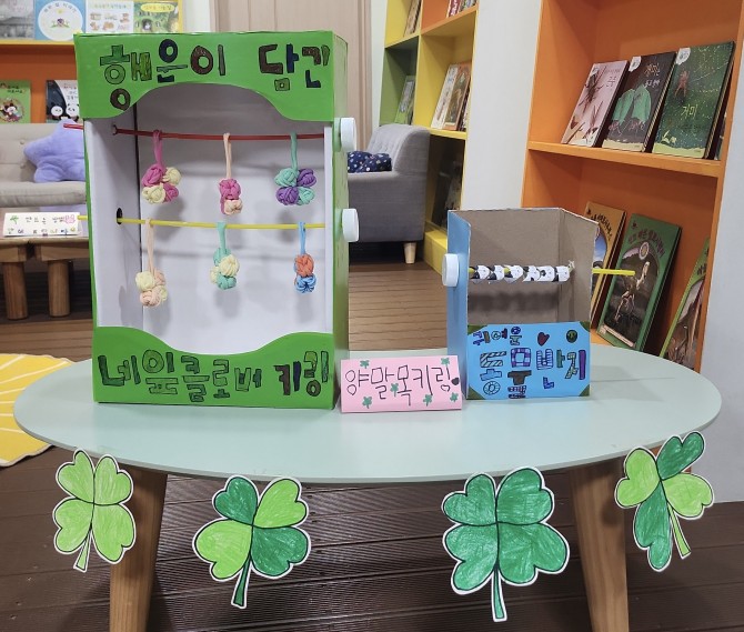 양말목 키링과 반지