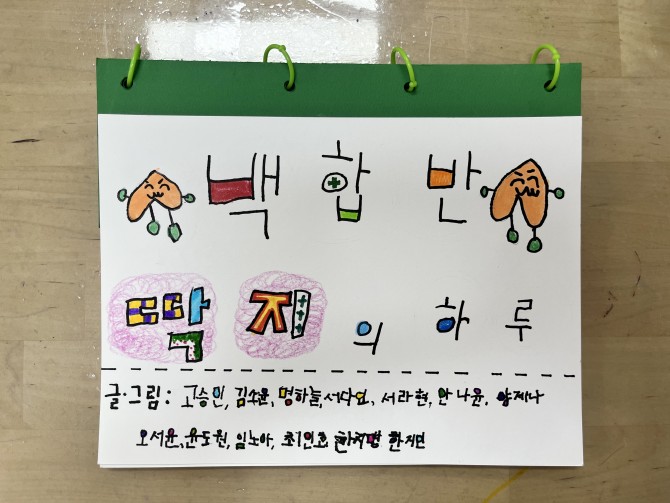 4세 1