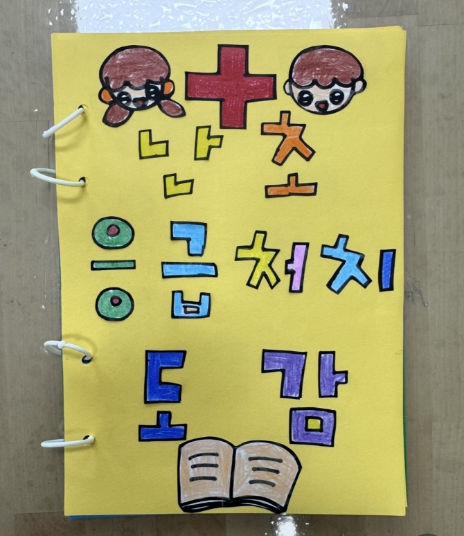 4세 7