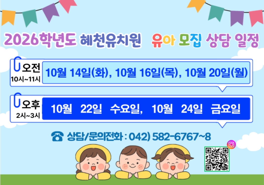 상담 일정